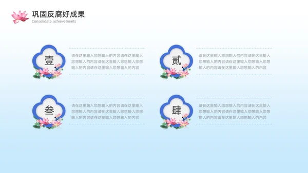 蓝色水彩风廉政文化PPT模板廉洁