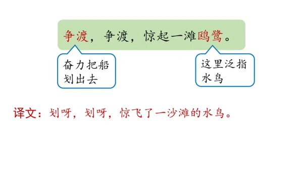 部编版八年级语文上册第6单元《课外古诗词诵读》课件(共45张PPT)