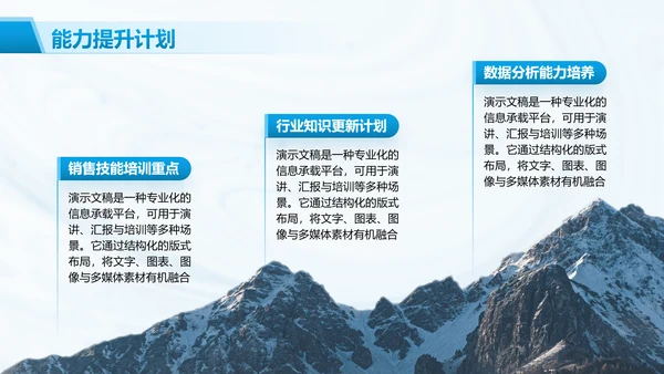 简约风个人销售年终工作总结汇报PPT模板