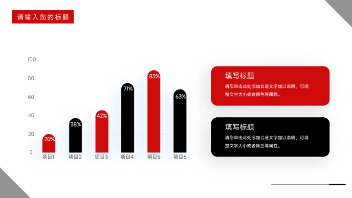 红色酷炫风汽车工作汇报演示PPT模板
