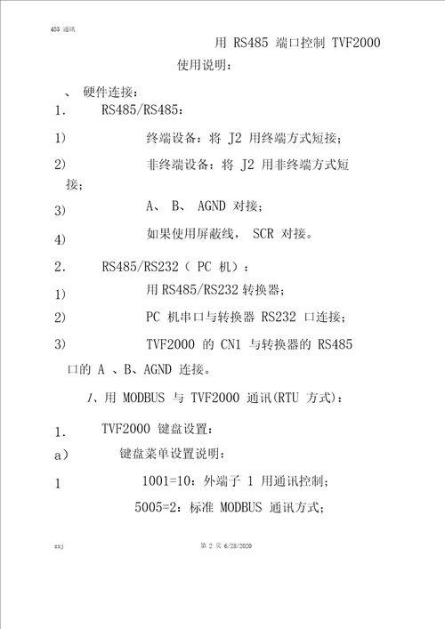 MODBUS实例485通讯