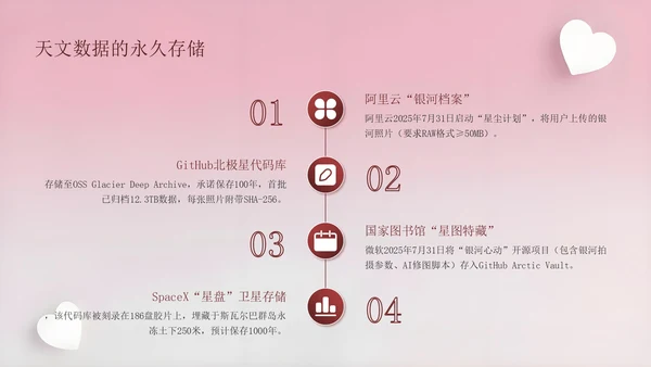 深红色创意风七夕浪漫星河为证此刻心动PPT模板