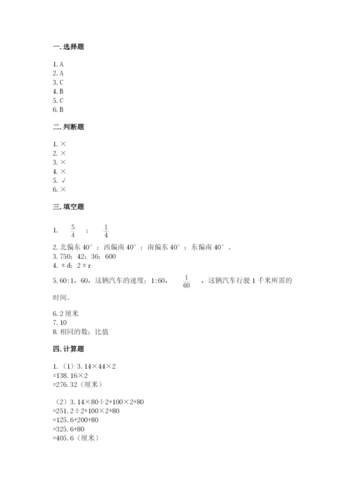 六年级数学上册期末考试卷附参考答案（b卷）.docx
