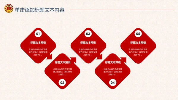 红色大气校工会总工会维护服务慰问送温暖PPT模板