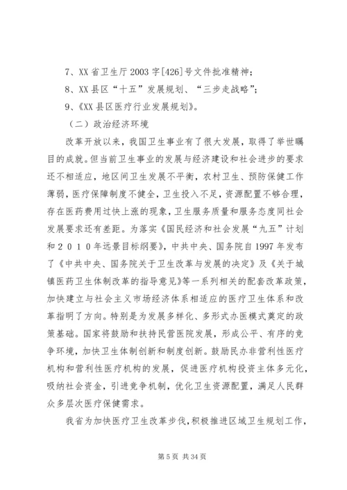 大型医院项目建设的可研报告.docx