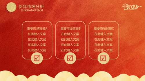 剪纸风虎年春节新年工作计划通用PPT模板