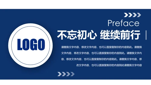 蓝色大气银行通用工作汇报PPT年终总结