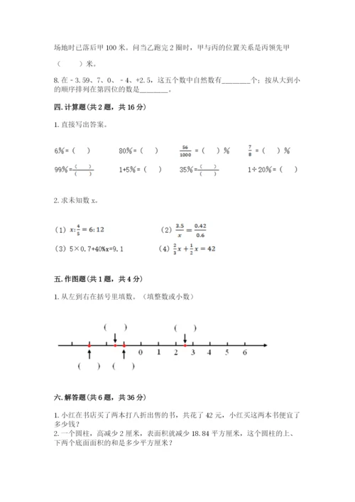 北师大版六年级下册数学 期末检测卷含完整答案（考点梳理）.docx