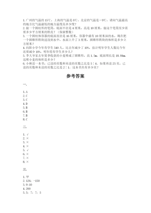 浙江省宁波市小升初数学试卷【黄金题型】.docx