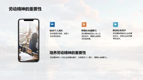 劳动力量：人生的启航