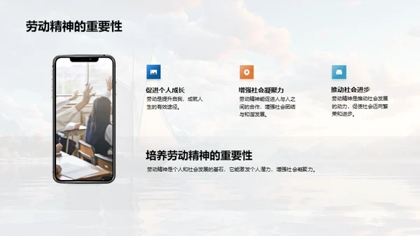 劳动力量：人生的启航