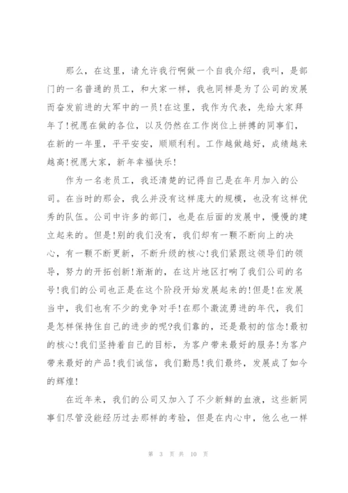 2022年会上台致辞稿.docx