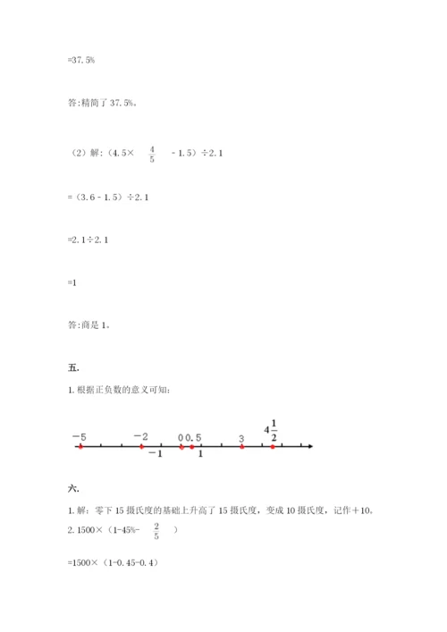 北师大版小升初数学模拟试卷及参考答案（综合题）.docx