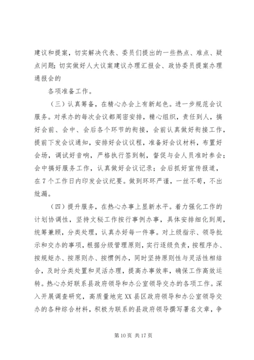 篇一：工作计划.docx