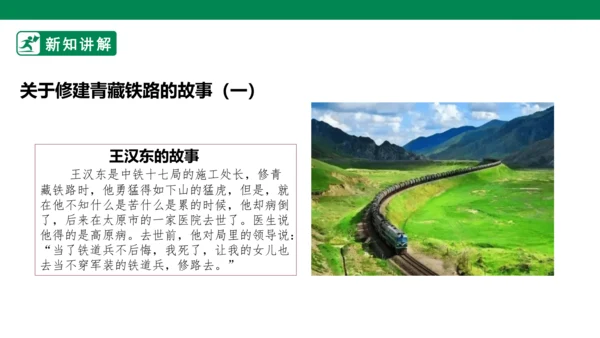 3.7 中华民族一家亲 第二课时 课件（共42张PPT）