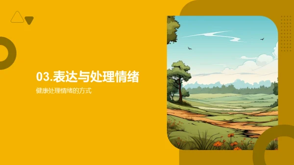 解析儿童心理世界