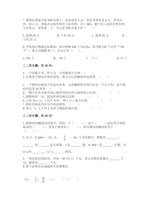 杭州文澜中学小升初数学试卷精品（历年真题）.docx