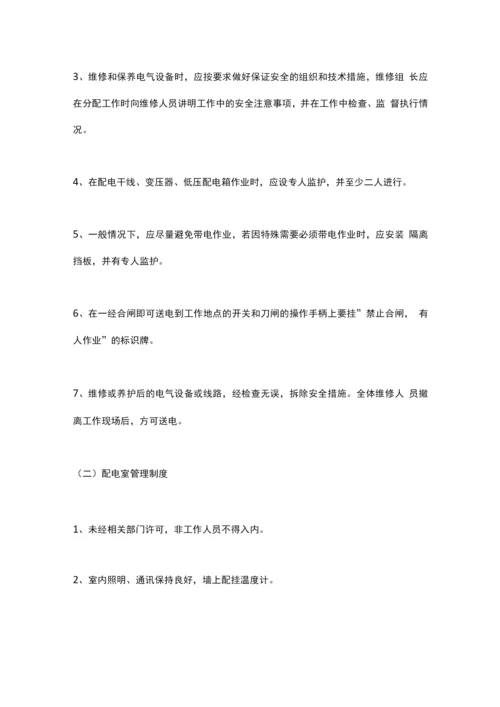 物业设施设备维护方案.docx