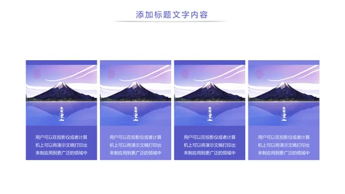 极简日系日本风格日本旅游印象PPT模板
