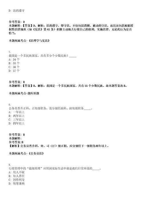 2023年03月内蒙古自治区人民政府国有资产监督管理委员会事业单位公开招聘1人笔试题库含答案解析