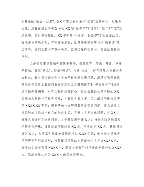 关于整治群众身边不正之风和腐败问题工作报告范文.docx