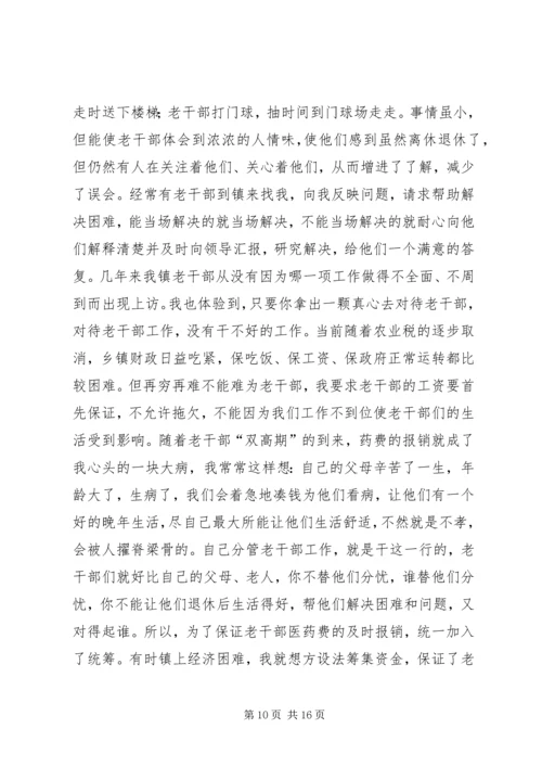 人事局老干部工作个人先进事迹材料.docx