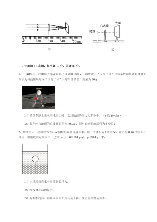 强化训练内蒙古翁牛特旗乌丹第一中学物理八年级下册期末考试同步测试练习题（含答案解析）.docx