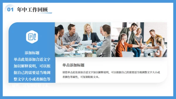 拼搏奋进年中工作汇报通用PPT模板