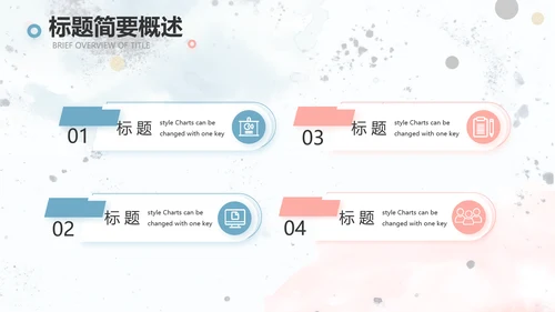 简约大气公司产品介绍宣传通用PPT动态模板