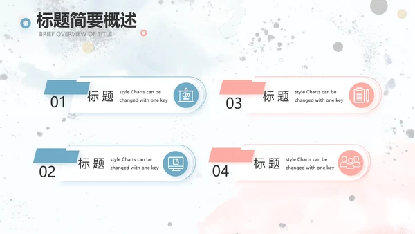 简约大气公司产品介绍宣传通用PPT动态模板