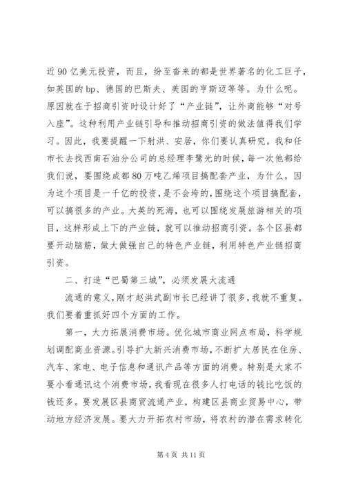 市委书记在全市招商引资会上的讲话.docx