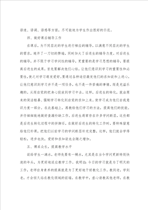 高中新教师培训工作总结范文5篇