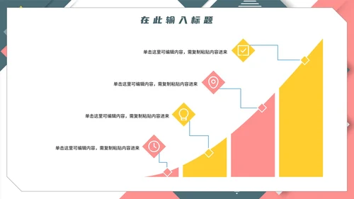 简约几何商务工作PPT模板