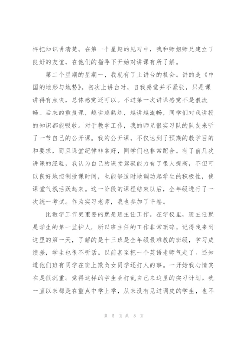 教育实习工作总结5篇.docx