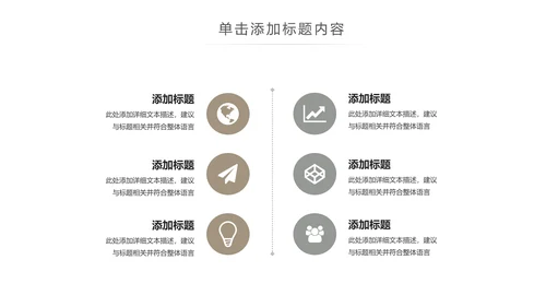 简约大气家装装饰室内设计公司简介PPT模板
