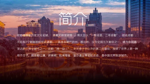 旅游灯笼旅游城市成都通用PPT模板
