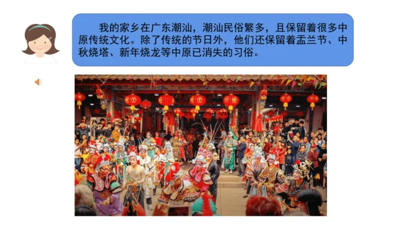 三下7 请到我的家乡来 第二课时 课件（78张PPT）含答疑