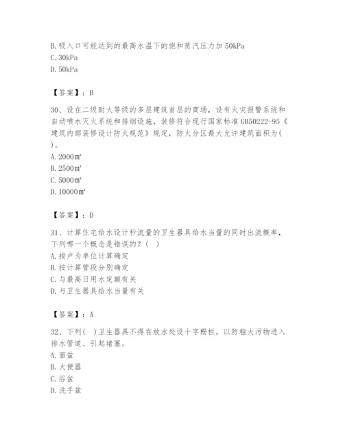 公用设备工程师之专业知识（暖通空调专业）题库及完整答案（有一套）.docx