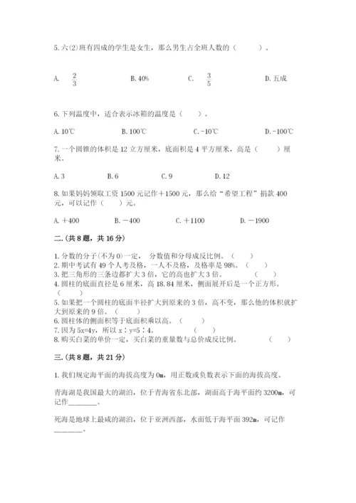 杭州文澜中学小升初数学试卷及参考答案（研优卷）.docx
