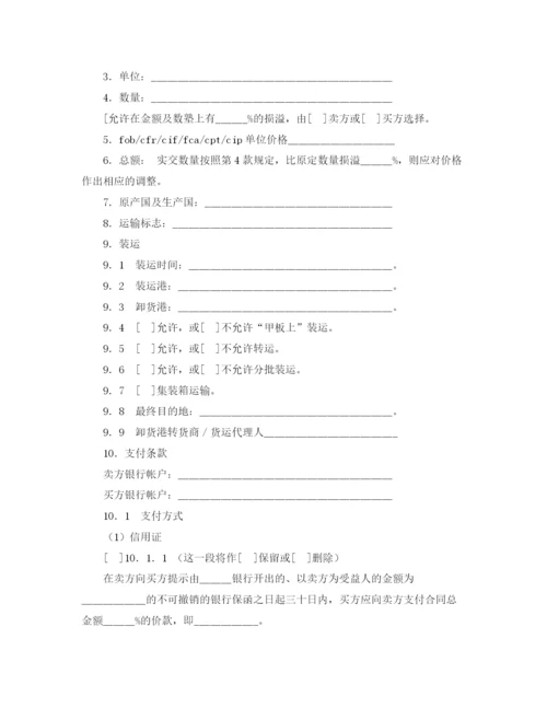 2023年货物销售合同4篇.docx