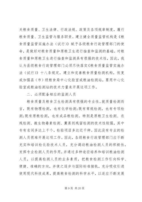 如何写调研报告.docx