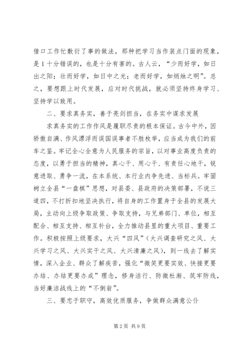 解放思想、转变作风、促进服务大提升心得体会 (4).docx