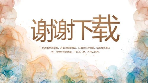 诗歌朗诵朗诵比赛大赛年年终总结PPT动态模板