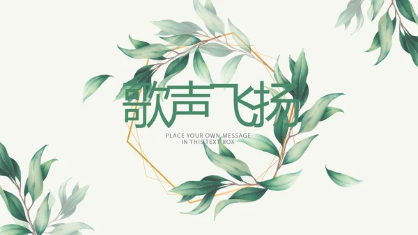 手绘小清新致青春毕业纪念册动态PPT模板