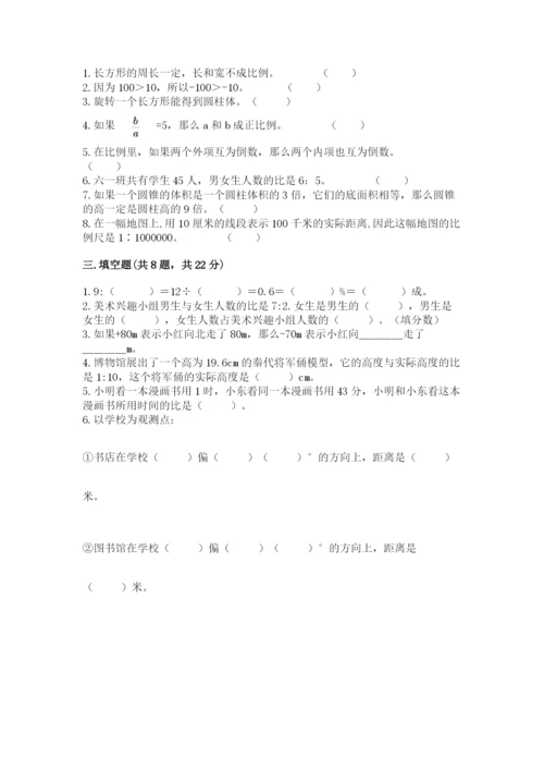 小学六年级下册数学期末卷带答案（典型题）.docx