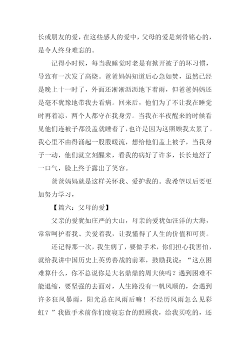 五年级第六单元作文300字.docx