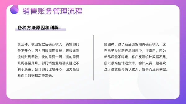 紫色插画电商行业会计处理流程PPT模板宣传PPT动态PPT财务知识培训