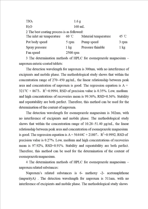 埃索美拉唑镁萘普生肠溶片的研制药剂学专业毕业论文