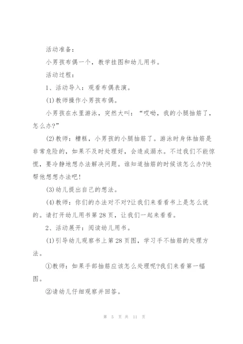 学生防溺水安全教育活动策划案.docx