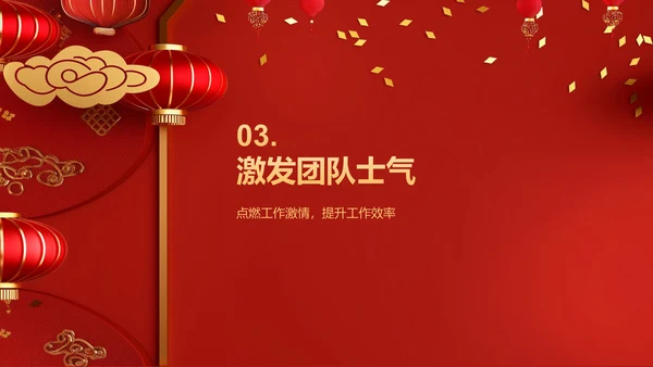 红色喜庆风表彰庆典PPT模板